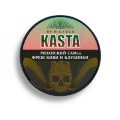 Заказать Kasta Рязанский Самец – оптовая цена для каждого клиента Заказать Kasta Рязанский Самец – оптовая цена для каждого клиента