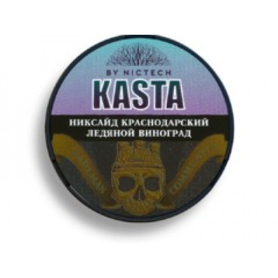 Заказать Kasta Краснодарский – оптовая цена для каждого клиента Заказать Kasta Краснодарский – оптовая цена для каждого клиента