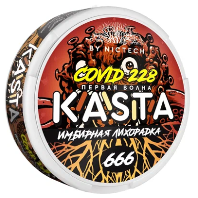 Заказать Kasta Covid 228 Имбирная Лихорадка – оптовая цена для каждого клиента Заказать Kasta Covid 228 Имбирная Лихорадка – оптовая цена для каждого клиента