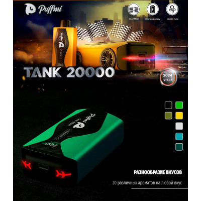 Заказать PUFFMI TANK 20000 5% ORIGINAL (Клубничный энергетик) – оптовая цена для каждого клиента Заказать PUFFMI TANK 20000 5% ORIGINAL (Клубничный энергетик) – оптовая цена для каждого клиента