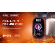 Flum Mello Fire line 20000 ORIGINAL (Клубника)