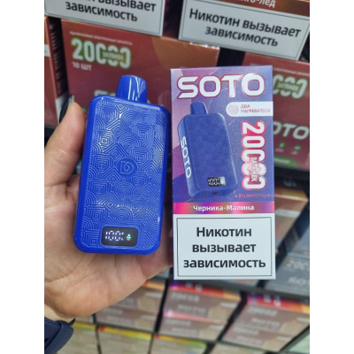 Заказать SOTO 20000 ORIGINAL – оптовая цена для каждого клиента Заказать SOTO 20000 ORIGINAL – оптовая цена для каждого клиента