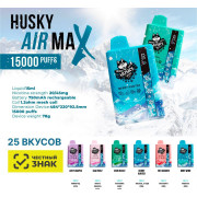 Husky air max 2.0 15000 Original с ЧЗ! (Berry hunter)