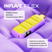 INFLAVE FLEX 12000 с ЧЗ!! ORIGINAL (Шоколадное молоко)