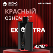 WAKA soPro 20000 EXTRA НОВИНКА (Морс Черная смородина Ягоды)