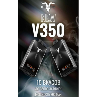 Заказать Ignite V350 35000 original (Grape ice) – оптовая цена для каждого клиента Заказать Ignite V350 35000 original (Grape ice) – оптовая цена для каждого клиента