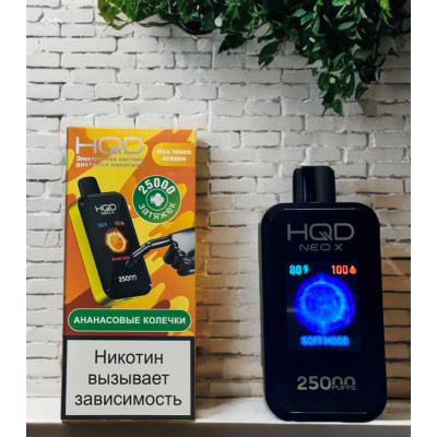 Заказать HQD 25000 NEO X original (Ледяная мята) – оптовая цена для каждого клиента Заказать HQD 25000 NEO X original (Ледяная мята) – оптовая цена для каждого клиента