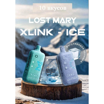 Заказать Картридж Lost Mary X-link ICE 20000 original (Кокосовая вода) – оптовая цена для каждого клиента Заказать Картридж Lost Mary X-link ICE 20000 original (Кокосовая вода) – оптовая цена для каждого клиента