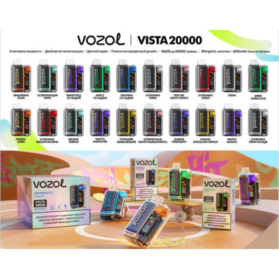Заказать VOZOL VISTA 20000 Рус. ORIGINAL (Лимон лайм) – оптовая цена для каждого клиента Заказать VOZOL VISTA 20000 Рус. ORIGINAL (Лимон лайм) – оптовая цена для каждого клиента
