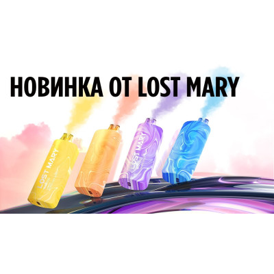 Заказать LOST Mary MO 5000 русс. ORIGINAL (Имбирный пиво) – оптовая цена для каждого клиента Заказать LOST Mary MO 5000 русс. ORIGINAL (Имбирный пиво) – оптовая цена для каждого клиента
