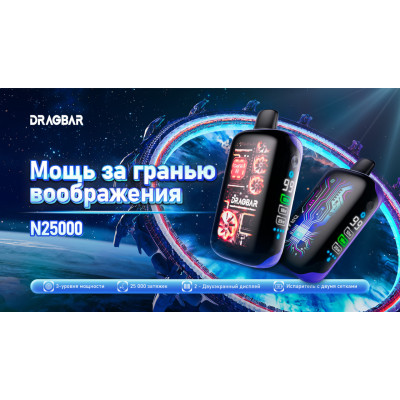 Заказать DragBar 25000 original (Клубника киви) – оптовая цена для каждого клиента Заказать DragBar 25000 original (Клубника киви) – оптовая цена для каждого клиента