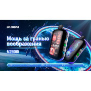 DragBar 25000 original (Арбузно-Вишнёвый лёд)