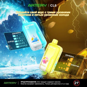 ARTERY 50000 ORIGINAL (Клубника Банан)