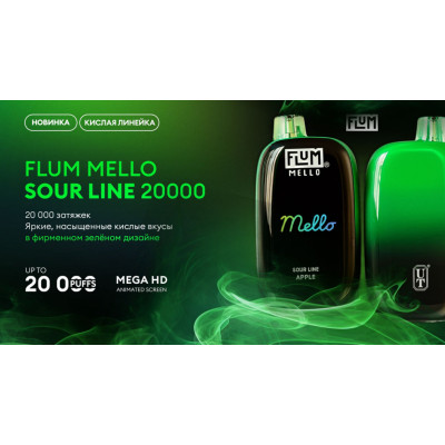 Заказать Flum Mello Sour Line 20000 ORIGINAL (Цитрус) – оптовая цена для каждого клиента Заказать Flum Mello Sour Line 20000 ORIGINAL (Цитрус) – оптовая цена для каждого клиента
