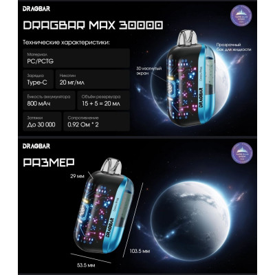 Заказать DRAGBAR MAX 30000 ORIGINAL (Kiwi passion fruit guava) – оптовая цена для каждого клиента Заказать DRAGBAR MAX 30000 ORIGINAL (Kiwi passion fruit guava) – оптовая цена для каждого клиента